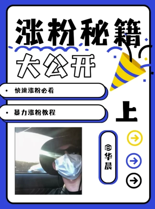 最新AI美女玩法，颜值暴力涨粉教程，涨粉秘籍大公开| 网创圈