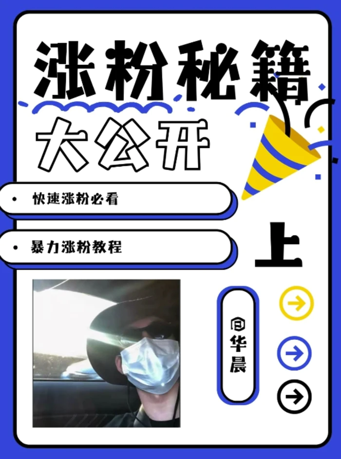 最新AI美女玩法，颜值暴力涨粉教程，涨粉秘籍大公开| 网创圈