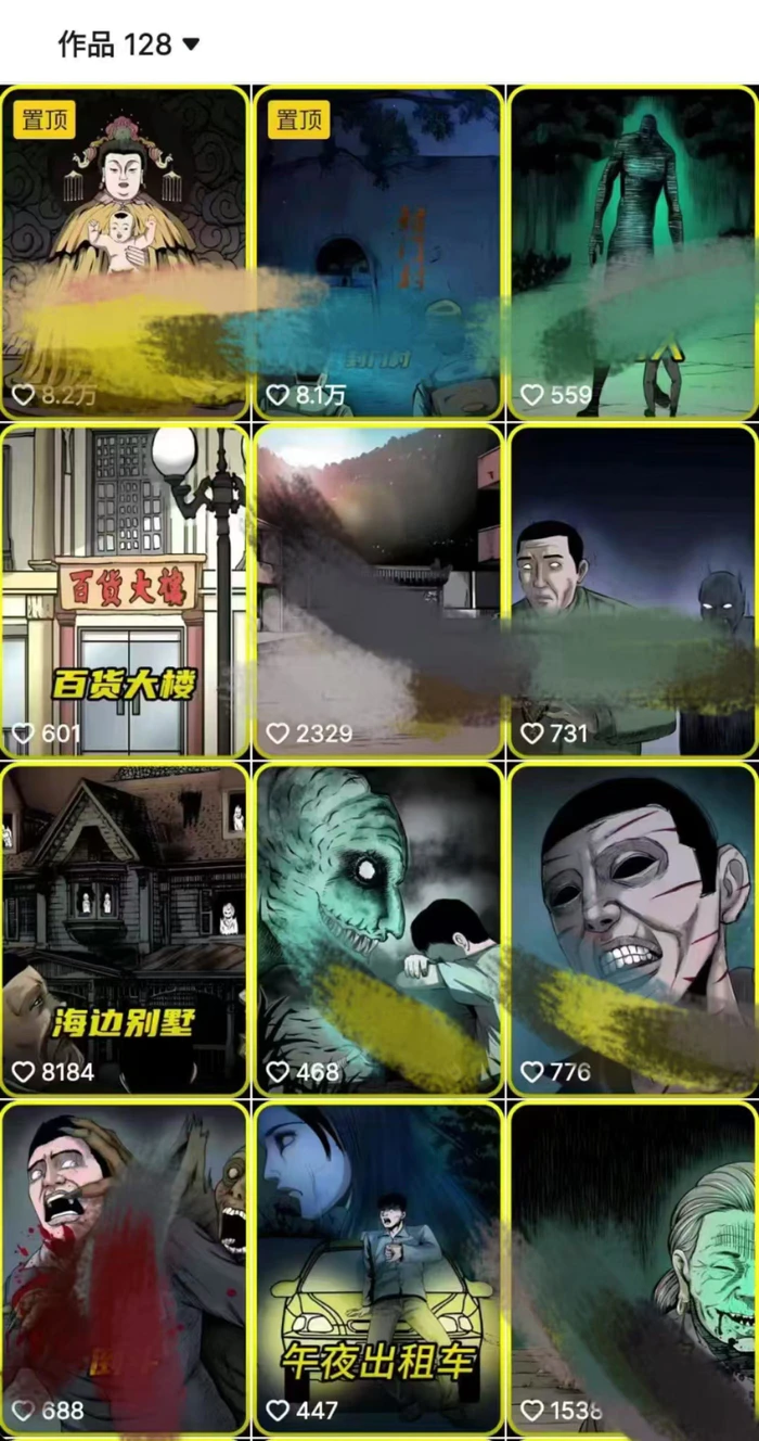 图片[2]| 全网首发，抖音灵异故事项目，单条视频收益1w+| 网创圈