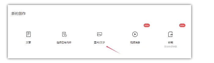 图片[3]| 2024小绿书项目独家搬砖玩法，赚取流量主收益| 网创圈