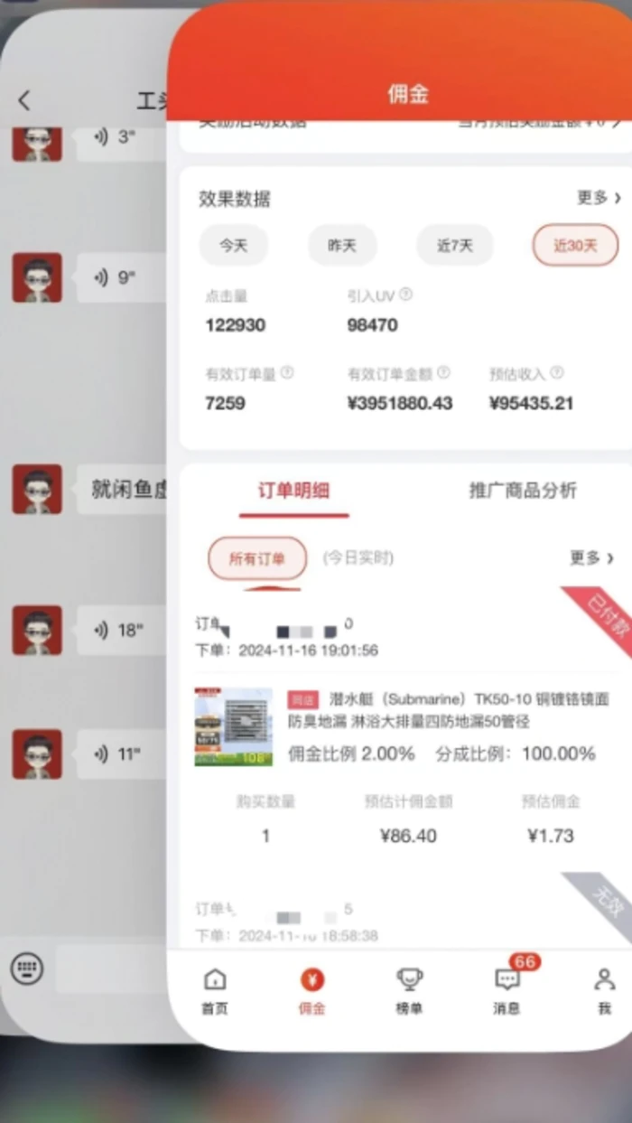 图片[2]| 外面收费7000+的京东短视频带货，0门槛无脑搬运，新手1个月产出95435.21?| 网创圈