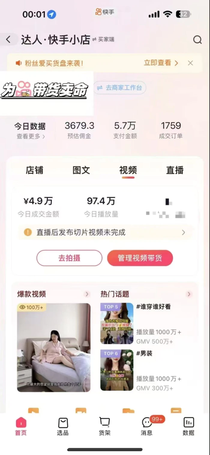 图片[2]| 外面卖999元快手AI自动剪辑带货，简单直接粗暴| 网创圈