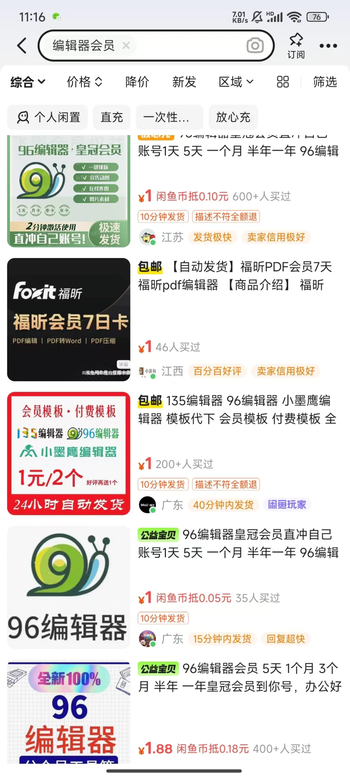 图片[2]| 平台代拉新玩法，一单20，成本不到2快【揭秘】| 网创圈