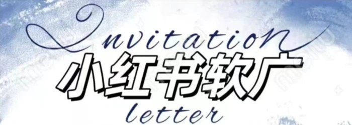 全新小红书软广项目，不死号不掉蒲公英等级，1个月保底收益2400| 网创圈