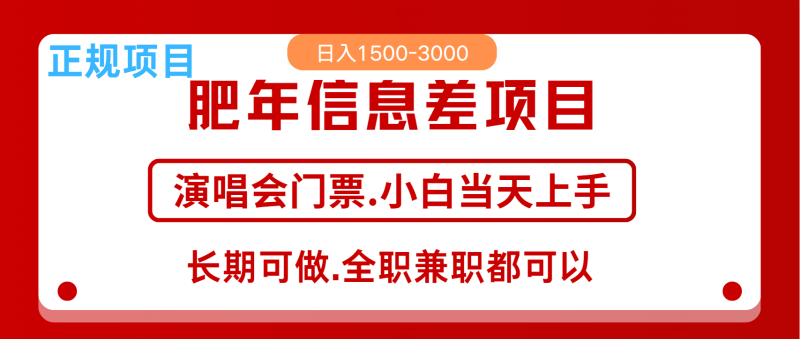 月入5万+跨年红利机会来了，纯手机项目，傻瓜式操作，新手日入1000＋| 网创圈