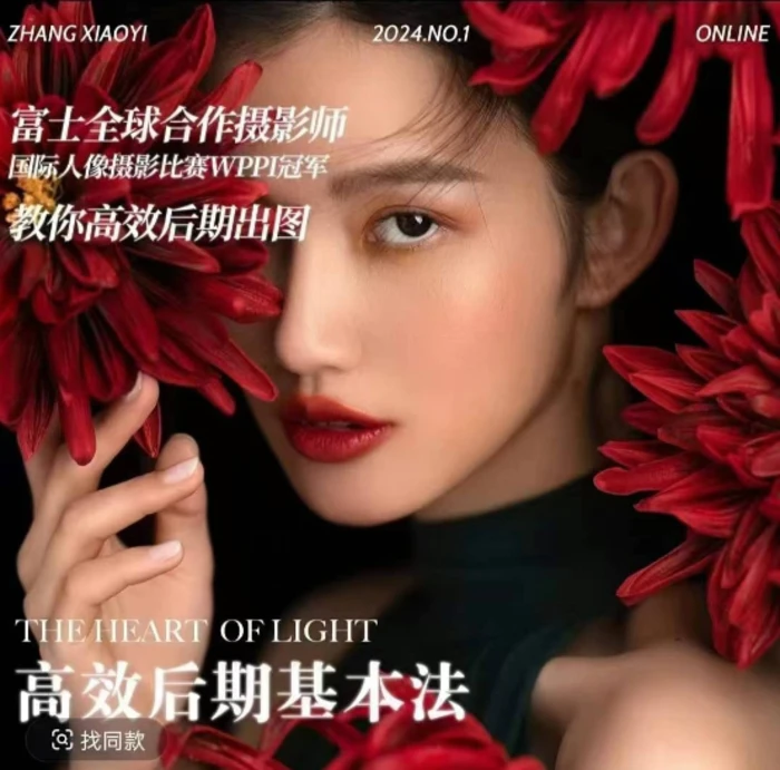 高效后期基本法，高效基础课程+进阶商业课程，教你高效后期出图| 网创圈