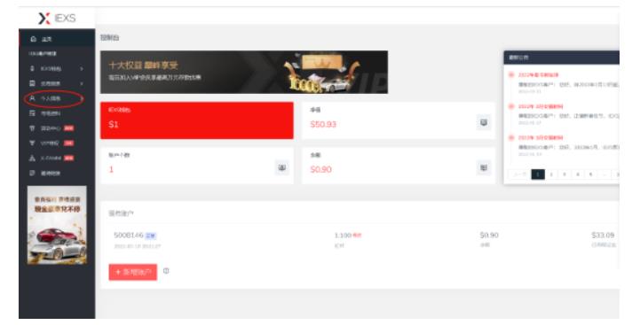 最新IEXS撸美金项目，可无限撸50美金【详细视频教程】| 网创圈