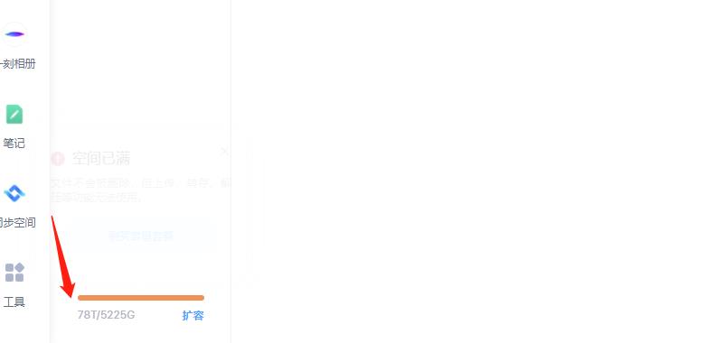 外面卖699的百度网盘无限扩容技术【可转售，可自用，无限制】| 网创圈