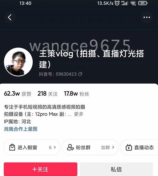 王策VLOG个人短视频经验分享课，教你拍摄视频，​从发光，拍摄，软件，让你豁然开朗| 网创圈