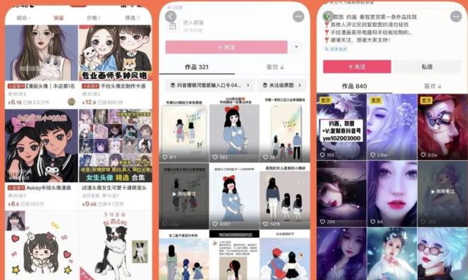 漫画头像短视频项目教程，可以批量起号，轻松月入过万（视频教程+软件）| 网创圈