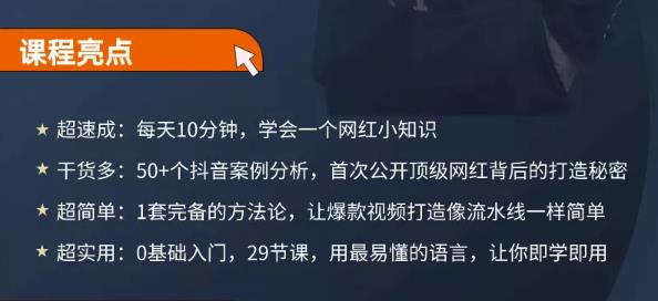 地产网红打造24式，教你0门槛玩转地产短视频，轻松做年入百万的地产网红| 网创圈