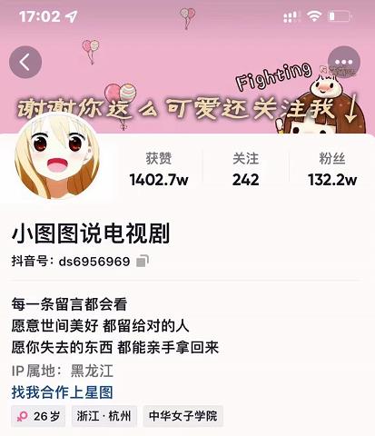 小图图说电视剧4个月100W粉丝：影视动漫解说类文案从0到1创作流程教学| 网创圈