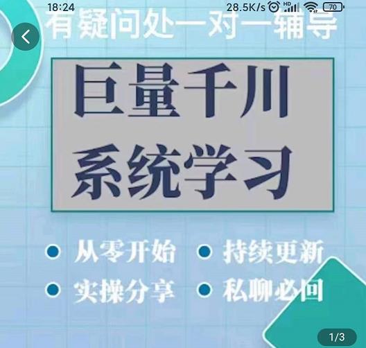 巨量千川图文账号起号、账户维护、技巧实操经验总结与分享| 网创圈