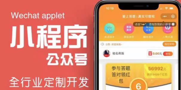 搭建答题领红包微信小程序，号称一天300-500【源码+教程】| 网创圈