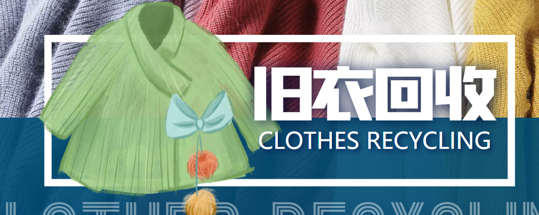 冷门项目-线上线下旧衣服回收项目，有人靠它年赚百万【回收渠道+教程】| 网创圈