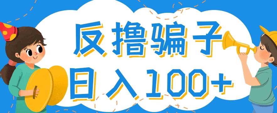 最新反撸pz玩法，轻松日入100+【找pz方法+撸pz方法】| 网创圈