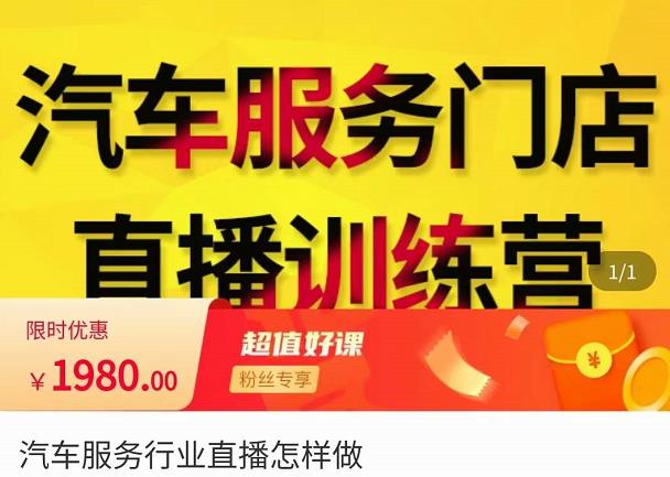 牧伟·汽车服务行业直播怎么做，​解决汽服门店引流痛点| 网创圈