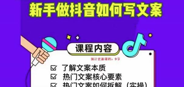 新手做抖音如何写文案，手把手实操如何拆解热门文案| 网创圈