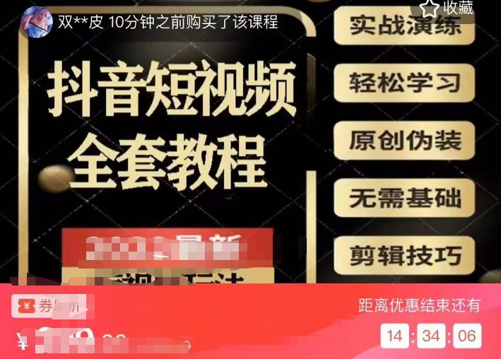 猫影工厂·2023最新抖音短视频全套教程，无需基础，轻松学习| 网创圈