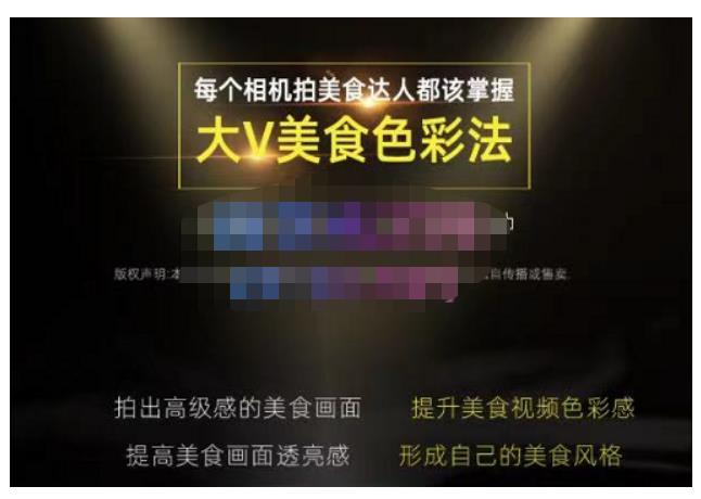 大V美食色彩法（相机拍美食+透亮美食灯光+电脑剪映调色），教你用相机拍出高级感的美食画面| 网创圈