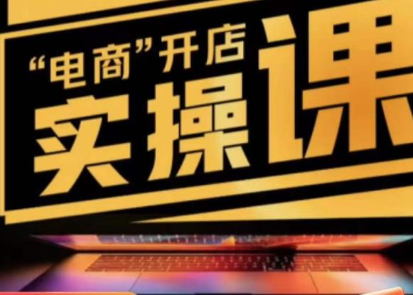 商品卡实操流程有货源/无货源，抖音小店无货源精细化的全套流程，抖音小店不动销起店的流程| 网创圈