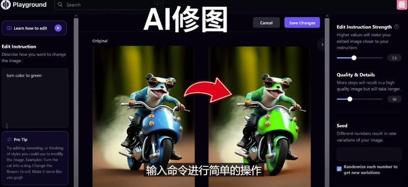 免费人工智能工具Playground AI，输入命令，实现一键修图-无需基础| 网创圈