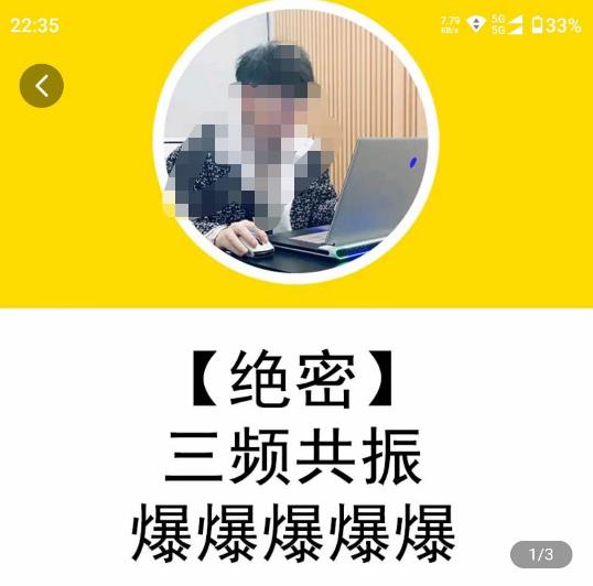 一齐·短视频付费5天快速起号持续连爆，带你脱离gmv不稳定苦海，带你爆爆爆爆爆爆| 网创圈