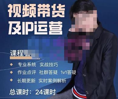 四季青抖音短视频带货1v1陪跑课，从定位到起号再到变现，打造一个高商业价值的账号| 网创圈