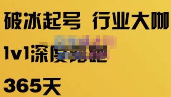 珍妮·短视频直播（定制）线上陪跑，平台逻辑及赛道选择、短视频数据分析技巧、直播三大核心等| 网创圈