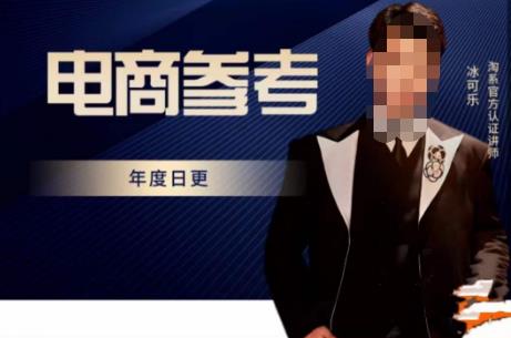 电商冰可乐·电商参考，电商模式，电商见解，流量动向等，传播正确的知识，让选择大于努力| 网创圈