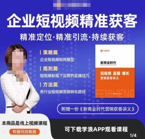 许茹冰·短视频运营精准获客，​专为企业打造短视频自媒体账号（精准定位·精准引流·持续获客）| 网创圈