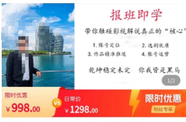 名垂青史影视解说课，带你触碰影视解说真正的“核心”| 网创圈