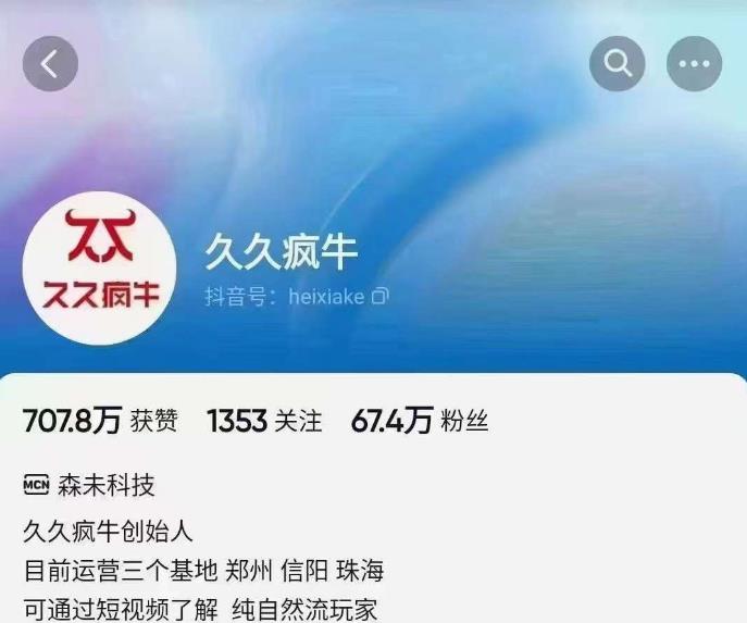 久久疯牛6月自然流起号，​自然流起号话术实战课| 网创圈