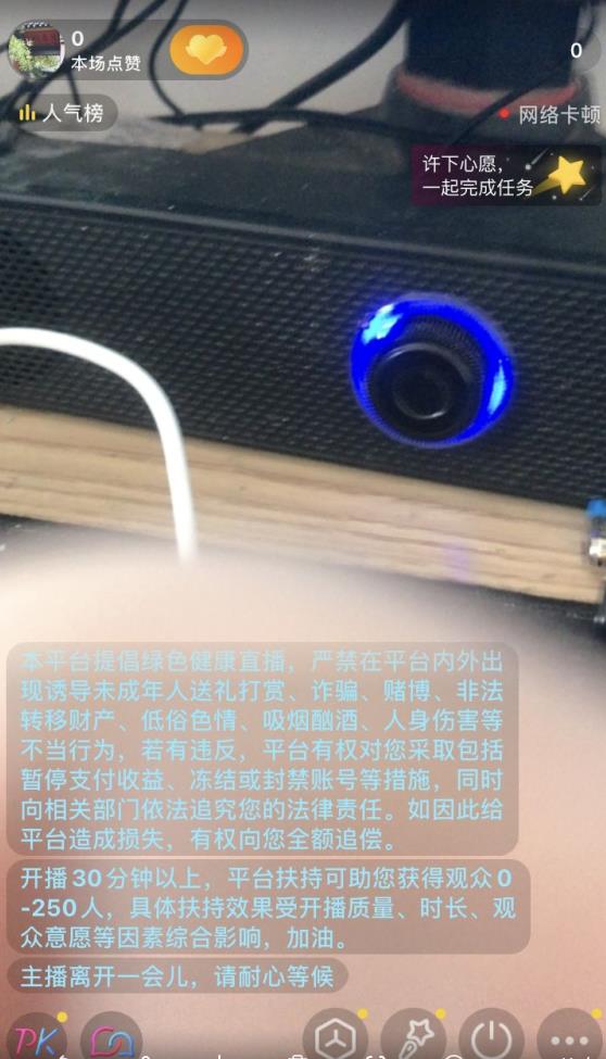 抖音不实名开直播技术拆解| 网创圈