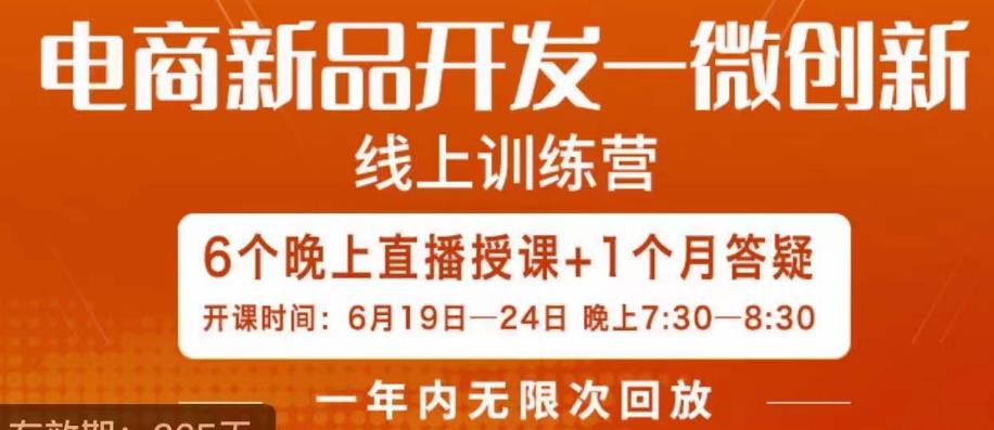 南掌柜·电商新品开发——微创新，电商新品微创新是你企业发展的护城河| 网创圈