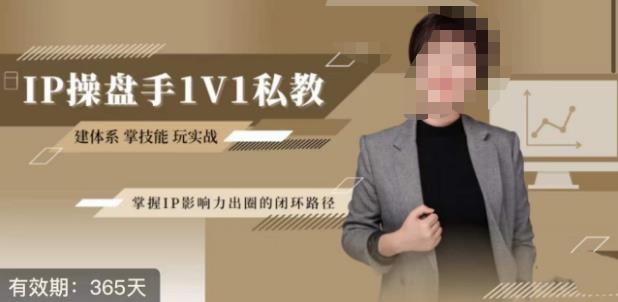 江湖格掌门·第二期IP操盘手认证营，掌握IP影响力出圈的私域闭环路径| 网创圈