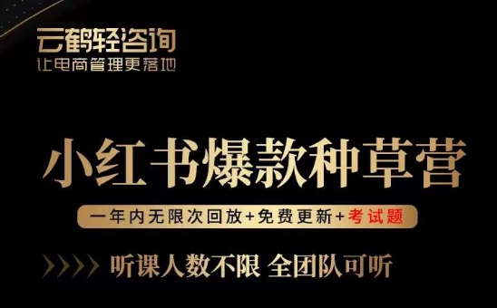言若非-小红书爆款种草营，最值得入局的站外流量渠道！| 网创圈