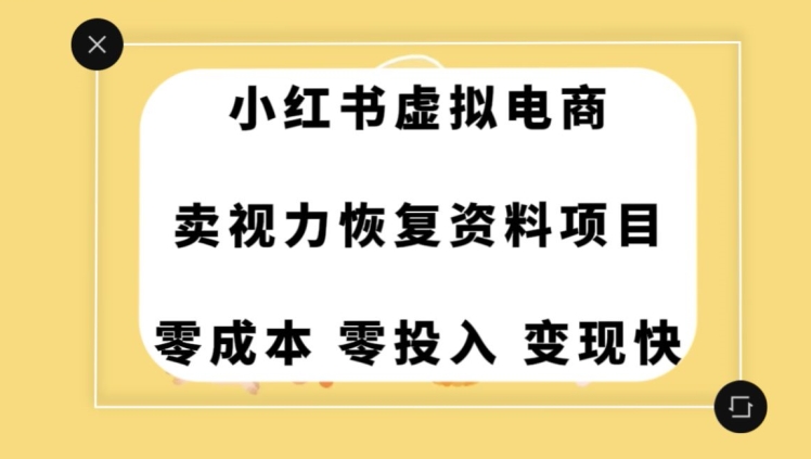 0成本0门槛的暴利项目，可以长期操作，一部手机就能在家赚米【揭秘】| 网创圈