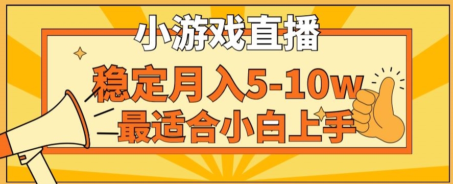 寒假新风口玩就挺秃然的月入5-10w，单日收益3000+，每天只需1小时，最适合小白上手，保姆式教学| 网创圈