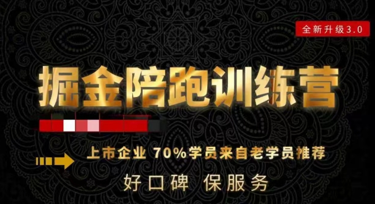 180天全程陪跑训练营：各行业案例深入解析，短视频账号全案操盘，直播人货场全方面讲解，付费投流推广实操经验| 网创圈