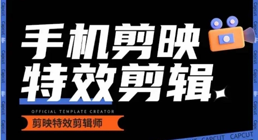 0基础学汽车丝滑炫酷摄影教学，手机剪映特效剪辑| 网创圈