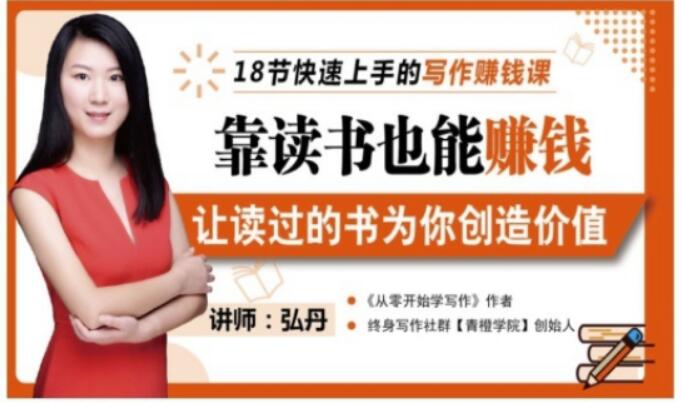 靠读书也能赚钱，让读过的书为你创造价值，教你七天学会读书月入10000+| 网创圈