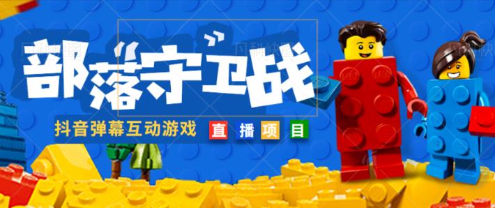 外面收费1980的抖音弹幕互动直播最强弹珠，抖音报白，实时互动直播【软件+教程】| 网创圈