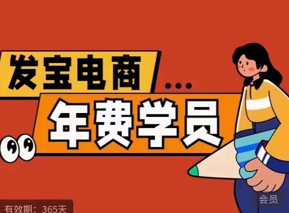 纪主任·拼多多年费会员，0基础起店的详细系列课程+当下最牛的低价起量玩法+简单粗暴的动销玩法| 网创圈