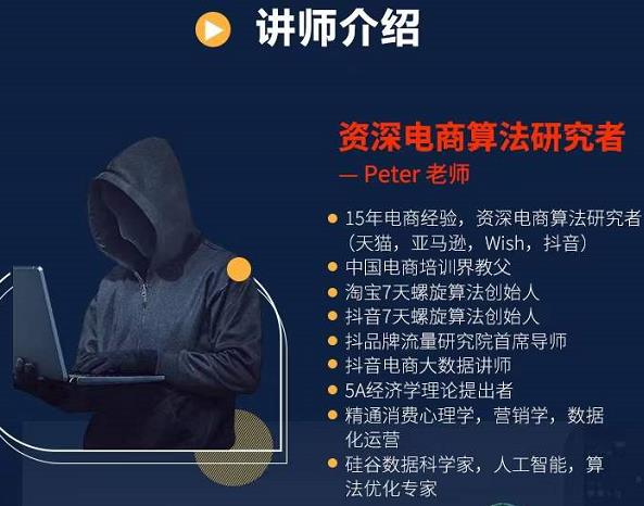 Peter短视频专栏：如何寻找视频素材.如何制作爆款视频.如何发布爆款视频| 网创圈