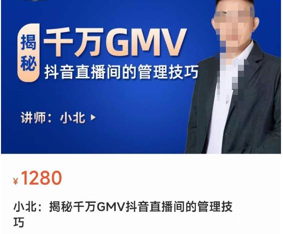 揭秘千万GMV抖音直播间的管理技巧，学会管理自己的主播，轻松掌控主播情绪| 网创圈