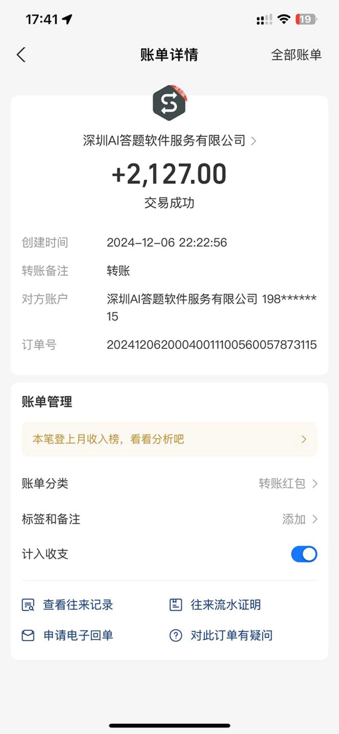 图片[2]| （13604期）刷刷题Ai全自动运行，每天半小时轻松搞几张，管道收益轻松日入1000+| 网创圈