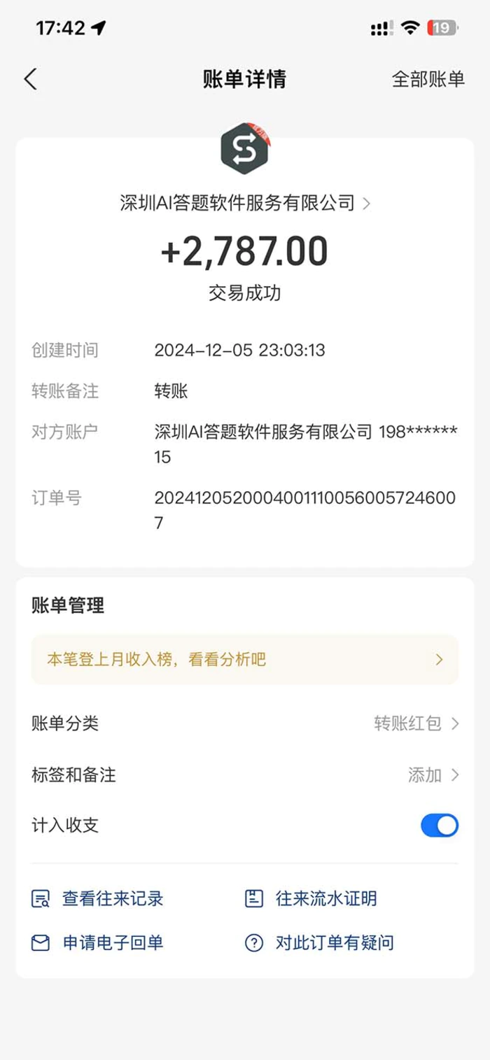 图片[3]| （13604期）刷刷题Ai全自动运行，每天半小时轻松搞几张，管道收益轻松日入1000+| 网创圈
