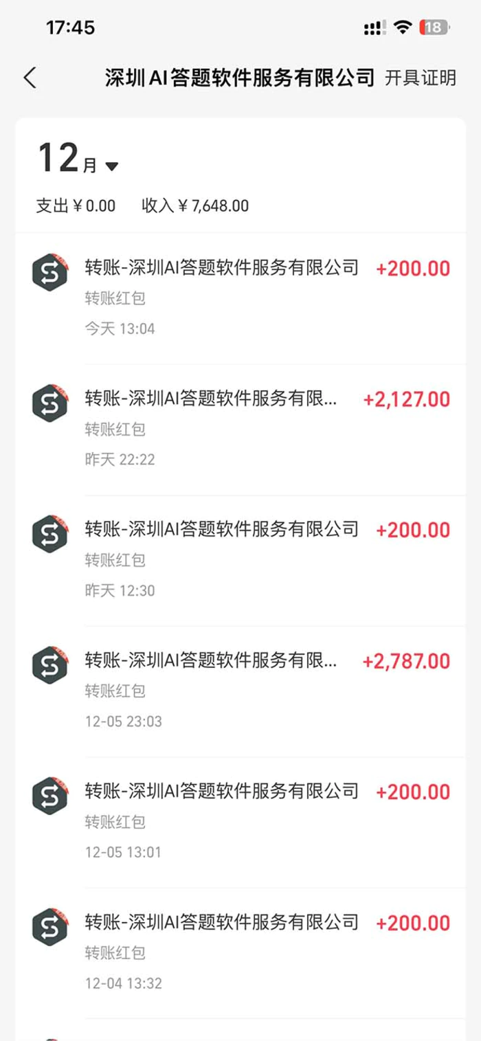 图片[4]| （13604期）刷刷题Ai全自动运行，每天半小时轻松搞几张，管道收益轻松日入1000+| 网创圈