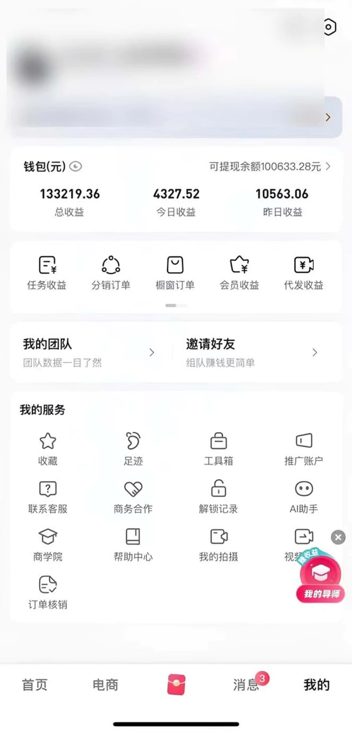 图片[2]| （13607期）最新零撸项目，一键托管代发视频，有播放就有收益，日入1千+，有抖音号…| 网创圈